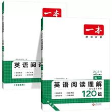 一本高中语文现代文阅读理解专项训练五合一