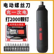 降价！ZIHAO 便携 电动螺丝刀