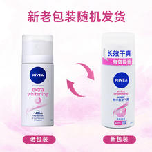 妮维雅 精华爽身气雾止汗露香体喷雾腋下抑汗干爽持久香体去味35ml
