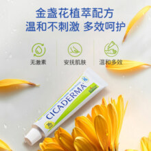 boiron宝弘金盏花多效止痒膏30g小绿管 法国进口儿童蚊虫叮咬温和舒痒