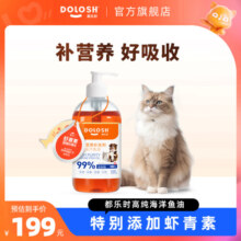 都乐时宠物鱼油猫用虾青素美毛护肤猫咪omega3免疫力防掉毛300ml