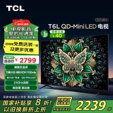 TCL T6L 55英寸 QD-Mini LED 万象分区 绚彩XDR 超薄 4K电视