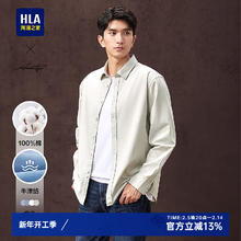 海澜之家 男 春秋休闲衬衣 HNEAW3W030A 卡其