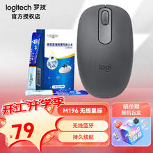 罗技 logitech M196无线蓝牙鼠标 办公鼠标家用商务轻质便携兼容笔记本电脑 轻量化 小巧便携 M196黑色