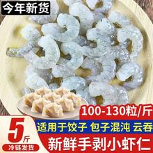 百亿补贴：卖鱼七郎 Maiyuqilang 卖鱼七郎 冷冻手剥小青虾仁 100-130粒/斤