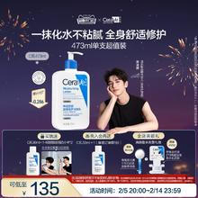 【张凌赫同款】CeraVe适乐肤C乳保湿修护乳身体乳神经酰胺乳液