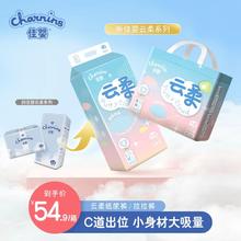 佳婴 charnins 干爽透气宝宝尿不湿超薄柔软防侧漏尿裤