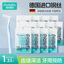 限移动端、京东百亿补贴：恐龙医生 PROTEFIX 正畸L型牙缝刷0.6mm*60支
