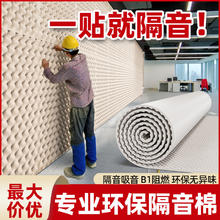 炫嘉米塔尔 隔音棉墙体自粘吸音棉室内隔音板墙门窗卧室ktv消音棉海绵