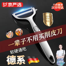 限移动端：京严选 多功能食品级不锈钢削皮刀 锌合金削皮刀