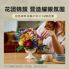 乐高 LEGO 10345 秘境花坛 积木玩具