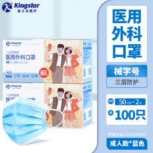 Kingstar金士达 一次性医用外科口罩 100只