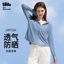 蕉下 防晒衣女士冰丝凉感夏季薄款长袖防紫外线