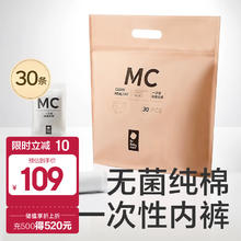 babycare 一次性内裤孕产妇内裤坐月子产后用品免洗旅行棉内裤女 30条M