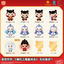 灵动创想 LDCX 毛绒普奇努努 盲盒玩偶（盲袋*1）