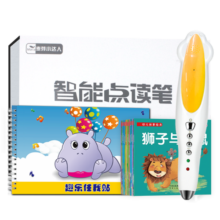 麦芽小达人（MaiYa）点读笔32G幼儿早教机生日礼物可点读DK博物大百科RAZ等书籍单笔