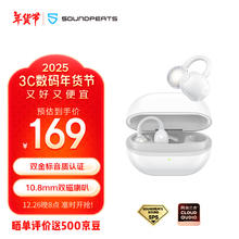 SOUNDPEATS UU夹 耳夹式蓝牙耳机