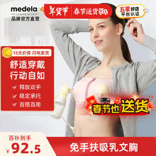 美德乐 哺乳内衣 免手扶文胸孕妇解放双手省时省力 百搭各种吸乳器 樱花粉 均码