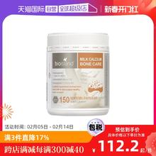 【自营】澳洲bioisland牛乳钙维生素D成人中老年钙片150粒胶囊
