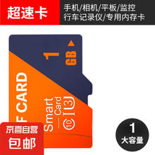 1 28GB TF存储卡U3 C10 视频监控卡行车记录仪内存卡 数码高速存储卡 1GB
