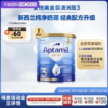 【自营】新西兰爱他美aptamil进口金装较大婴儿奶粉3段牛奶粉澳洲