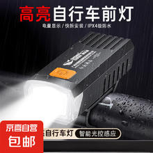 自行车强光手电筒(买一送一)
