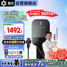 挚达 达 守护者充电桩7kw家用新能源0米基础安装