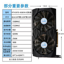 铭鑫 RTX3070 8GBD6/3070TI台式机电脑游戏显卡/支持4K显示/电竞