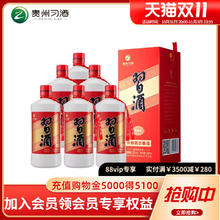 习酒 圆习酒 53%vol 酱香型 500ml*6瓶