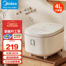 美的 电饭煲 电饭锅 家用3-4-5-8个人 大容量触控屏 智能预约12大功能蒸饭AFB4041RL