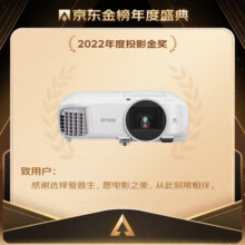 爱普生（EPSON）CH-TW5700TX家用投影仪 3LCD智能家庭影院投影机（1080P 2700流明 智能系统）