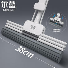 限移动端、京东百亿补贴：尔蓝 Airline 海绵拖把38cm家用一拖净2024款免手洗强吸水挤水胶棉拖把AL-JM70 升级38cm可调节棉头