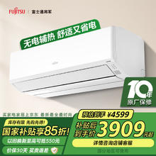富士通 诺可力T系列 ASQG12KTCA 新二级能效 壁挂式空调 1.5匹