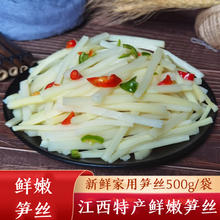 望田源 小竹笋鲜嫩竹笋丝500g