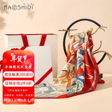 宝石蝶 BAOSHIDI 真丝丝巾桑蚕丝围巾女生新年女礼盒/鹿踏祥和接龙运 1#