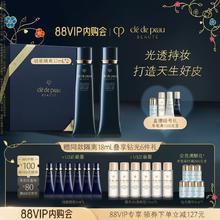 【情人节礼物】肌肤之钥CPB长管隔离光凝润采妆前霜自然妆