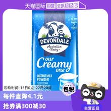 【自营】澳洲德运全脂高钙牛奶粉中老年儿童早餐牛奶粉1KG/袋正品