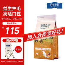 伯纳天纯 无谷生鲜系列 农场派对全犬全阶段狗粮 2kg