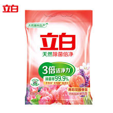 立白 除菌倍净香氛洗衣粉4kg 天然成分 除菌除螨 多重花香