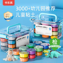 卡乐优 Coloyou 24色橡皮泥+透明箱+多用工具