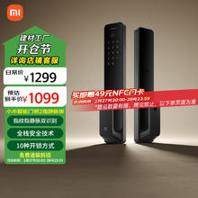 27日20点！Xiaomi 小米 XMZNMS03OD 智能门锁2 黑色 指静脉版