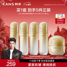 韩束 金蛮腰水乳霜3件套 补水保湿护肤化妆品套装 加赠：金蛮腰水100ml+乳100ml