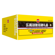 乐高创意搭建礼盒（5册）寒假阅读寒假课外书课外寒假自主阅读假期读物省钱卡