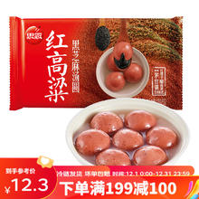 思念 大黄米汤圆花生 黑芝麻汤圆 速冻早餐食品 速食面点 小元宵生鲜 红高粱