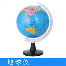 孩因岛 Haiyindao 地球仪 10.6cm