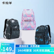 Carany 卡拉羊 25L多隔层书包 CX5448 黑色星云