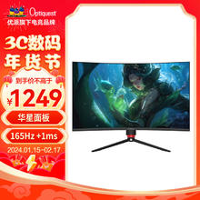 优派 Optiquest31.5英寸2K 165Hz高刷电竞显示器 Fast VA屏 HDR10 1500R曲率