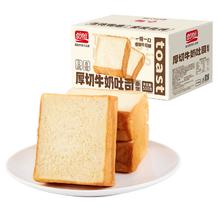 盼盼厚切牛奶吐司面包糕点500g