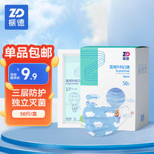 振德 一次性医用外科口罩学生儿童口罩6-12岁浅蓝云朵灭菌独立50只/盒