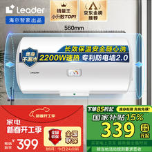 海尔 Haier Leader LES40H-LC2(E) 储水式电热水器 40L 2200W